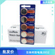 Car remote control 3V button battery Murata/Murata
