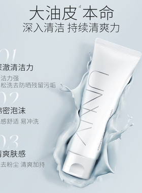 【拍1发三】unny洗面奶控油清洁