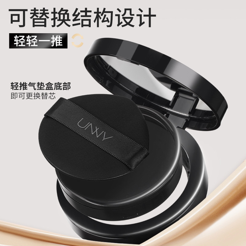 unny气垫遮瑕持久防水防汗不易脱妆学生平价bb霜粉底液干皮油皮女,淘宝优惠券,粉丝福利购,淘宝优惠卷