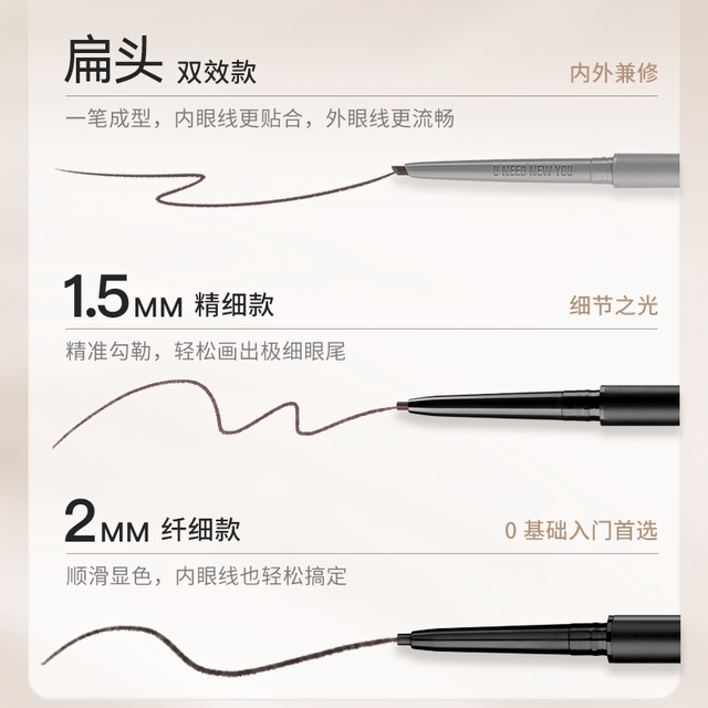 unny眼线胶笔防水不晕染防汗持久极细化妆师专用眼线笔新手初学者