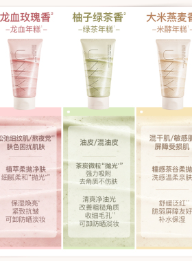 unny洗面奶年糕洁面保湿修护洗卸敷三合一新品温和舒缓熬夜党适用