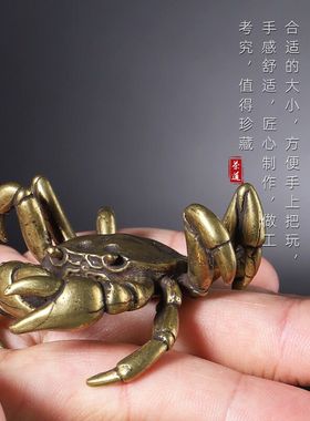 手工中式黄铜实心螃蟹客厅动物桌面小摆件招财纳福横财将军工艺品