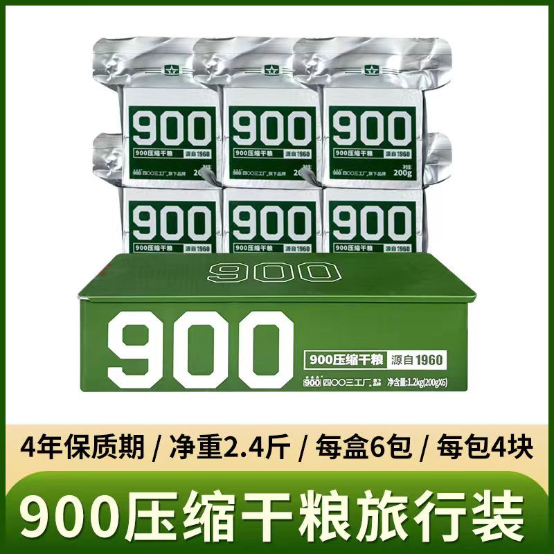 13型压缩干粮90饼干充饥饱腹即食口粮09耐储900应急户外露营食品-图1