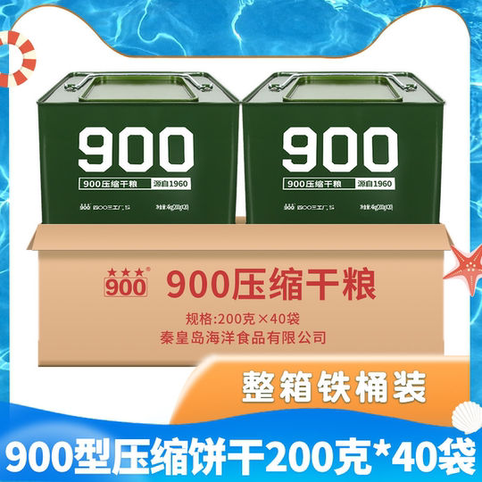 900 Compressed Dry Food Outdoor Camping Family Reserve 13