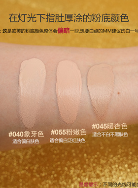 蜜丝佛陀水漾魔幻触感粉底霜遮瑕