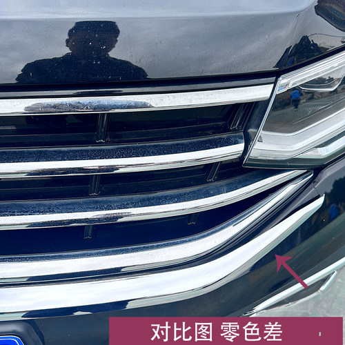 大众途观L龙腾版中网亮条24-26途观300龙腾版中网亮条低配改高配 - 图1