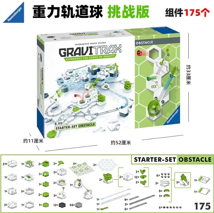 睿思Ravensburger重力轨道球滚珠积木套装Gravitrax儿童益智玩具 - 图1