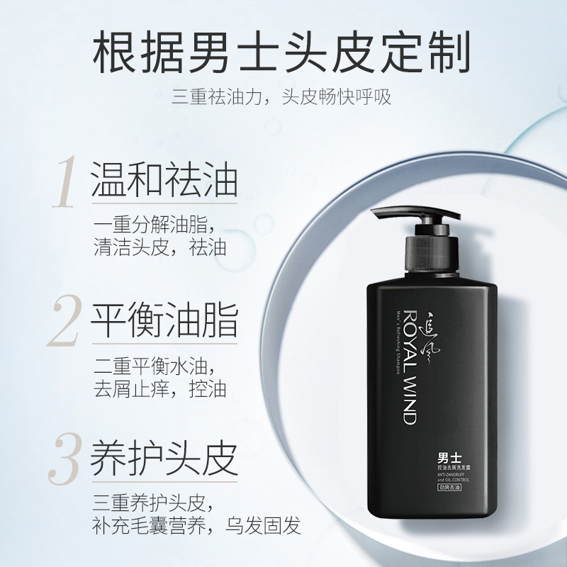 追风防脱发洗发水去屑止痒控油蓬松洗头膏何首乌防掉发女霸王旗下_美发护发_假发
