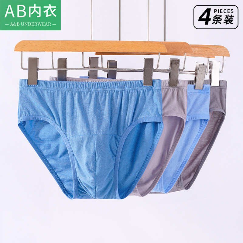 4条AB男士内裤纯棉中高腰三角裤宽松抗菌全棉短裤中老年爸爸裤衩,淘宝优惠券,粉丝福利购,淘宝优惠卷