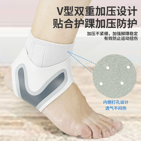 Ankle protector, anti sprain, ankle protector, can be worn with shoes