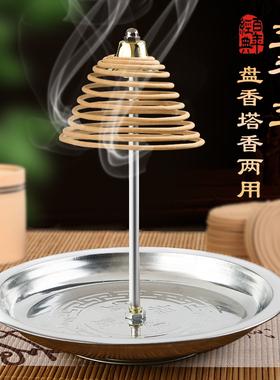 蚊香盘托带盖户外防火防烫檀香