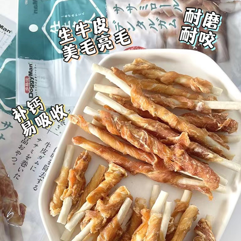 日本多格漫名仕鸡肉生牛皮卷美毛亮毛耐咬磨牙洁齿棒小中狗狗零食,淘宝优惠券,粉丝福利购,淘宝优惠卷