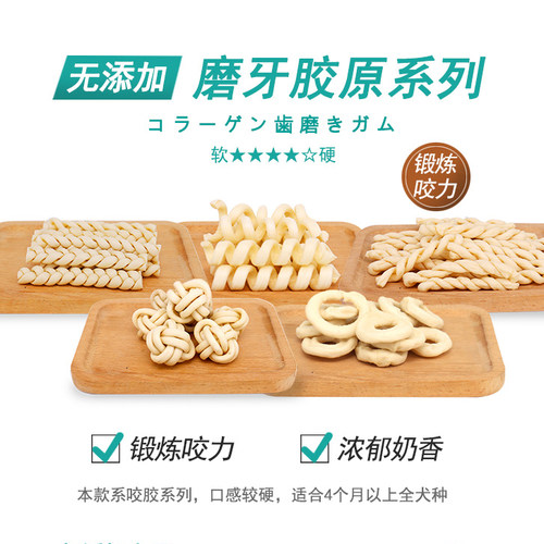 DoggyMan多格漫无添加胶原蛋白球7个 磨牙清洁牙齿锻炼奶味咬胶辫 - 图0