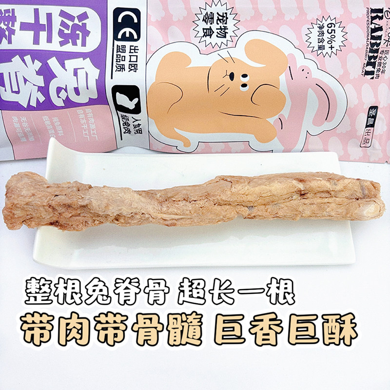 kakaraw香咔咔冻干兔脊骨兔心兔肚兔肝无添加狗狗猫咪通用零食,淘宝优惠券,粉丝福利购,淘宝优惠卷