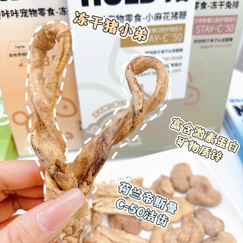 kakaraw香咔咔冻干兔脊骨兔心兔肚兔肝无添加狗狗猫咪通用零食,淘宝优惠券,粉丝福利购,淘宝优惠卷