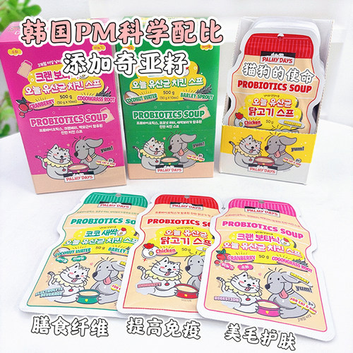 帕美德益生菌元气鸡汤文火慢炖补充营养狗狗猫咪拌饭零食高适口性 - 图0