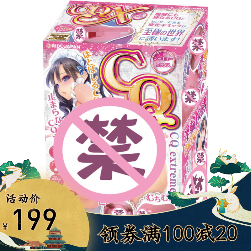 cqx-新人首单立减十元-2022年10月|淘宝海外