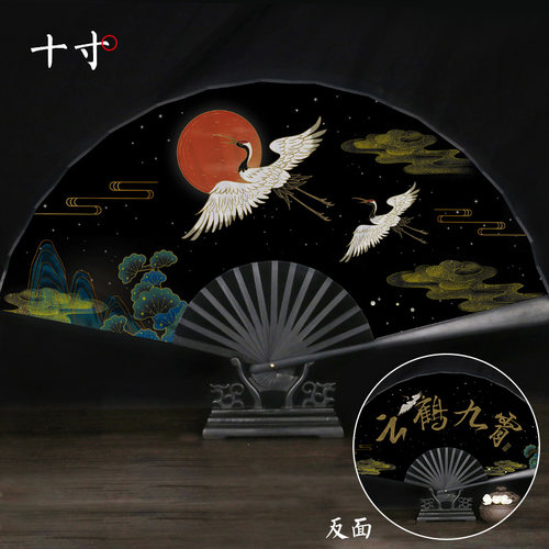 古风仙鹤10寸折扇插画折叠扇子马面裙中国风流苏舞蹈汉服配饰定制 - 图1