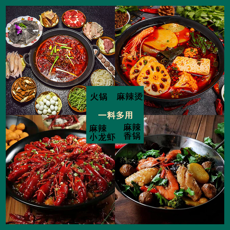 笑厨孜然麻辣火锅底料家用新疆特色美食清油麻辣鲜香调味料香辣味,淘宝优惠券,粉丝福利购,淘宝优惠卷