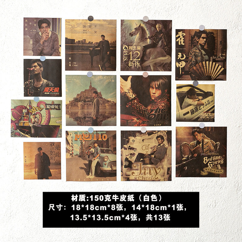 周杰伦周董专辑海报画报照片墙贴学生宿舍贴纸Jay写真复古怀旧贴,淘宝优惠券,粉丝福利购,淘宝优惠卷