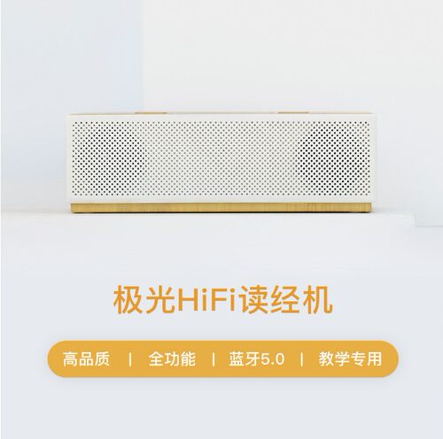 正品新款爱读经极光读经机 国学经典听读机读经机胎早教英语儿童宝宝双语蓝牙英语学习机小学生天才智慧故事便携式国学机 - 图0