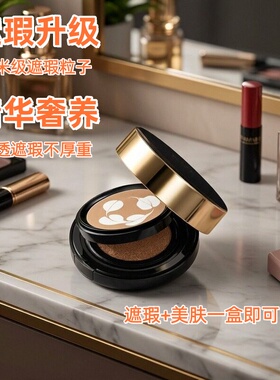 修颜遮瑕膏气垫霜粉底霜防水防汗