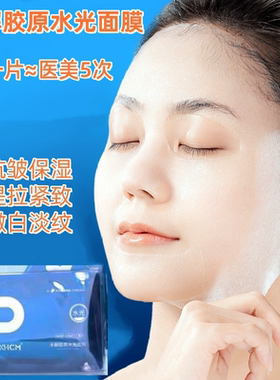 胶原蛋白紧致抗皱面膜淡纹