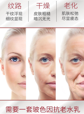 玻色因胜肽水乳面霜抗皱淡纹保湿
