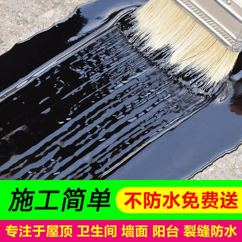 聚氨酯沥青防水胶屋顶涂料楼顶房顶外墙卫生间堵漏王补漏材料油膏 - 图1