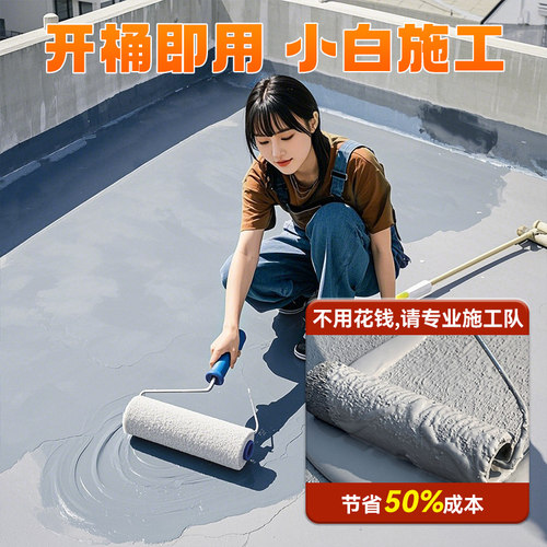 聚氨酯沥青防水胶屋顶涂料楼顶房顶外墙卫生间堵漏王补漏材料油膏 - 图3