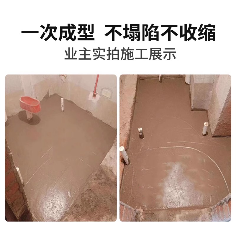 雨虹防水轻质回填王厨房厕所卫生间地面找平填充回填宝水泥浆材料-图2