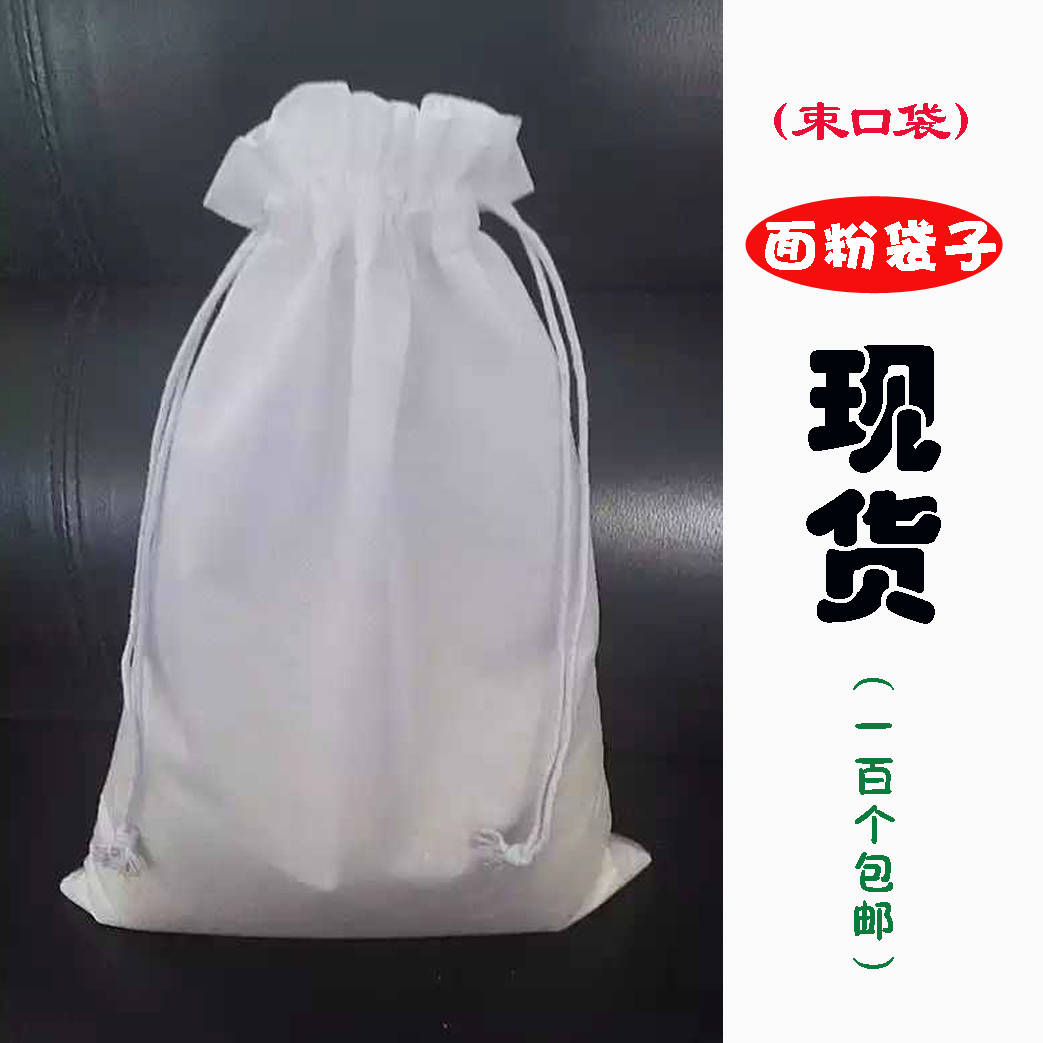 束口玉米面粉袋子现货2斤5斤10斤玉米面袋子包装包邮厂家直销定做