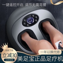 Beauty Foot Bao Automatic Foot Therapy Machine Reflexology Sole Foot Massager Acupoints Knead Heating Air Bag Home Electric Press-Footed