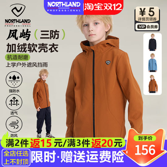 Nordic Soft Shell Jacket Boys and Children's Three-Proof Jacket