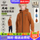 Nordic Soft Shell Jacket Boys and Children's Three-Proof Jacket