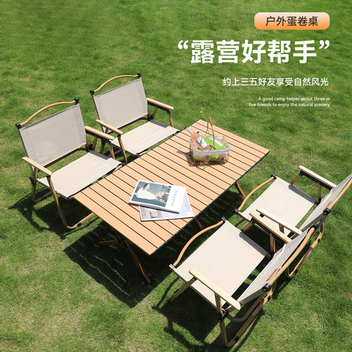 户外折叠桌椅便携式超轻铝合金蛋卷桌子野餐露营野营轻便全套装备 - 图0