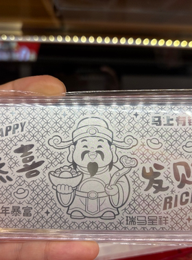 足银999压岁钱新年足银银钞10克恭喜发财整体银条投资收藏送礼