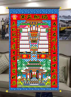 老祖宗新款杨家阜老式年画祖先牌位家堂保家单红色堂单堂布绢布