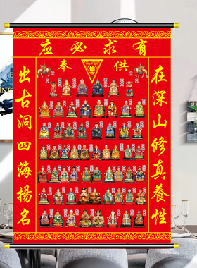 四大家族挂画三尺三写真布打印红堂单