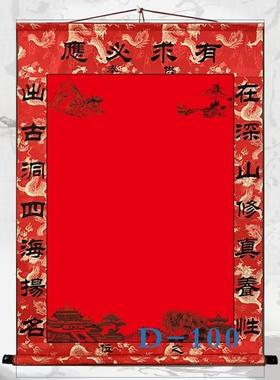 新款龙纹三尺三高档手工装裱堂单仙家精致堂单大全金花堂头可定制