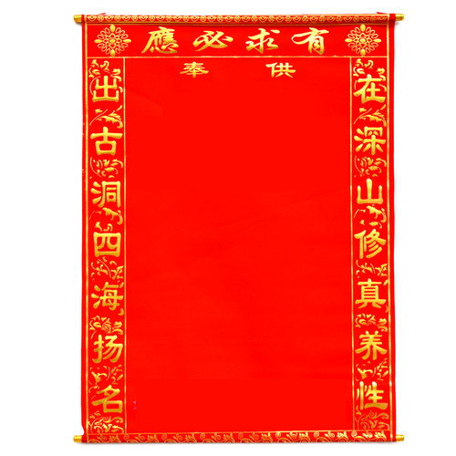 三尺三净版堂单挂画年画大号绒布烫金单子红黄堂单大全 - 图2
