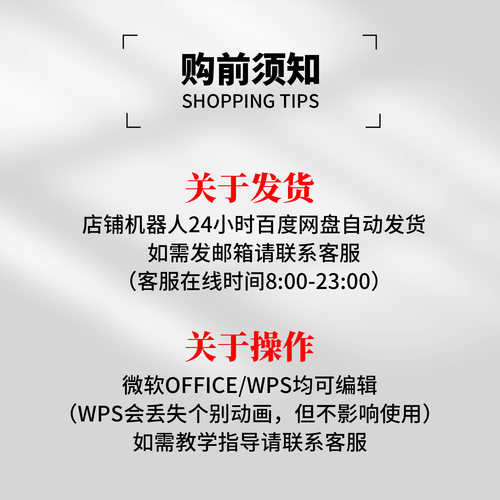 红色PPT模板高级动态大气教师课件团支部工作总结年终汇报教学 - 图3