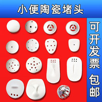 Applicable TOTO ARROW SIGNS BEAUTY MARK FARNSA COLLE Toilet Ceramic Sewer accessories Urine Bucket Deodorant Lid filter