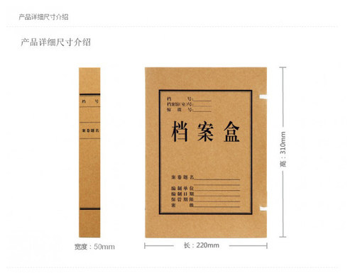 无酸档案盒无酸牛皮纸档案盒 A4牛皮纸档案盒 - 图2