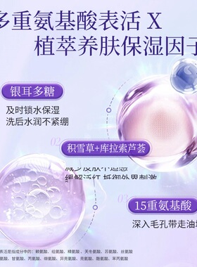 sxcs葡萄皮茶多酚洁面乳深层清洁