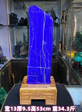 青金石蓝色宝石奇石桌面创意摆件