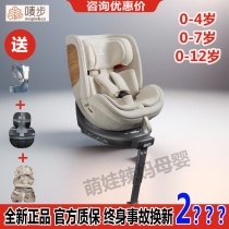 New Mark Step Nautilus Bionic 0-7-12-year-old 360-degree rotating child safety seat isize certification