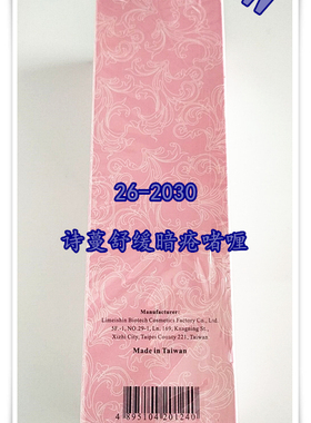 SYMA诗蔓舒缓暗疮啫喱抗痘控油26-2030净含量120ml