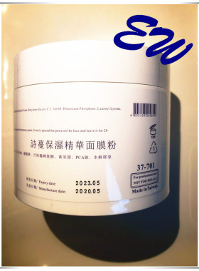 保湿精华抗皱蓝胖子面膜粉