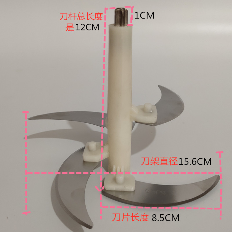 张氏三嫂绞肉机原厂配件刀柱多功能料理机电动饺肉碎菜剁辣椒刀架 - 图1